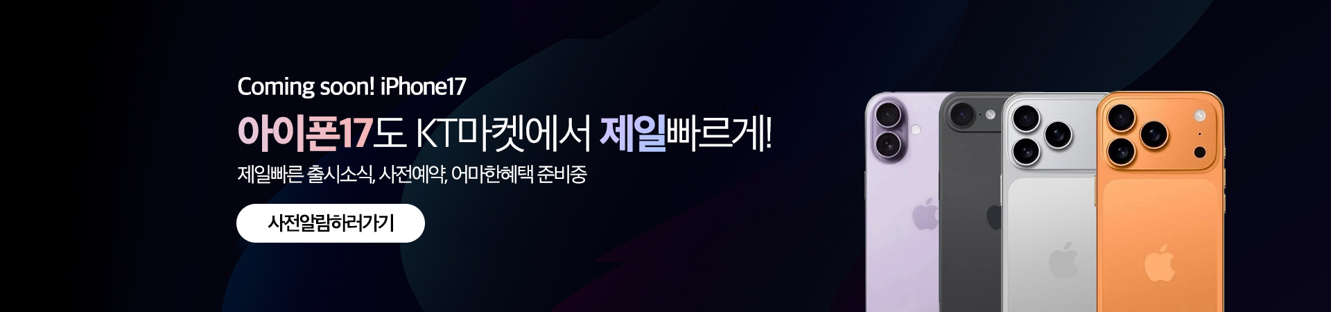 갤럭시 S25 메인배너